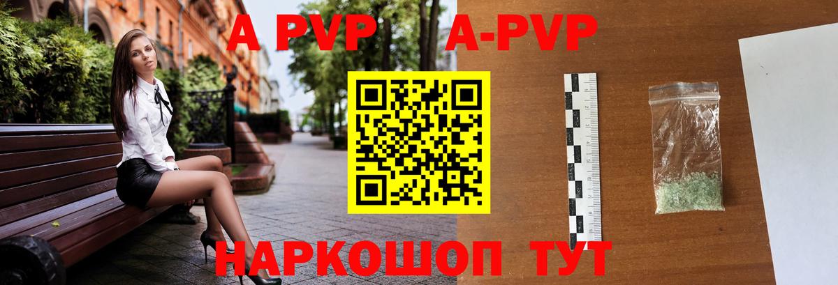 Alpha PVP VHQ Глазов