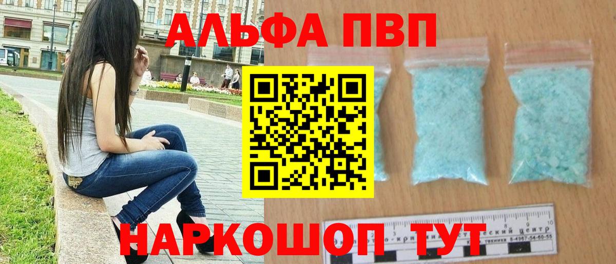 A-PVP Crystall  Alfa_PVP мука  Глазов  Вход с VPN  Альфа ПВП  Alpha PVP крисы CK 