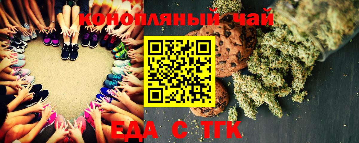 Глазов  Еда ТГК конопля  Вход с VPN 