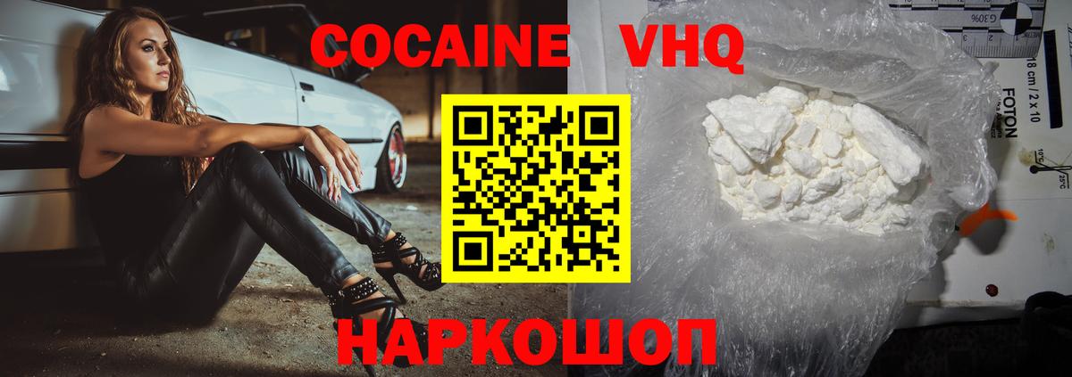 Cocaine Боливия  COCAIN 98%  Глазов  Вход с VPN 