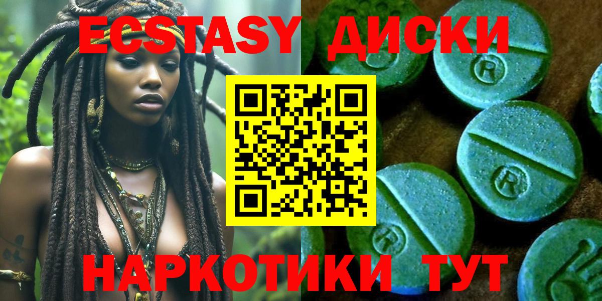 Глазов  Экстази таблы  ЭКСТАЗИ  Вход с VPN 