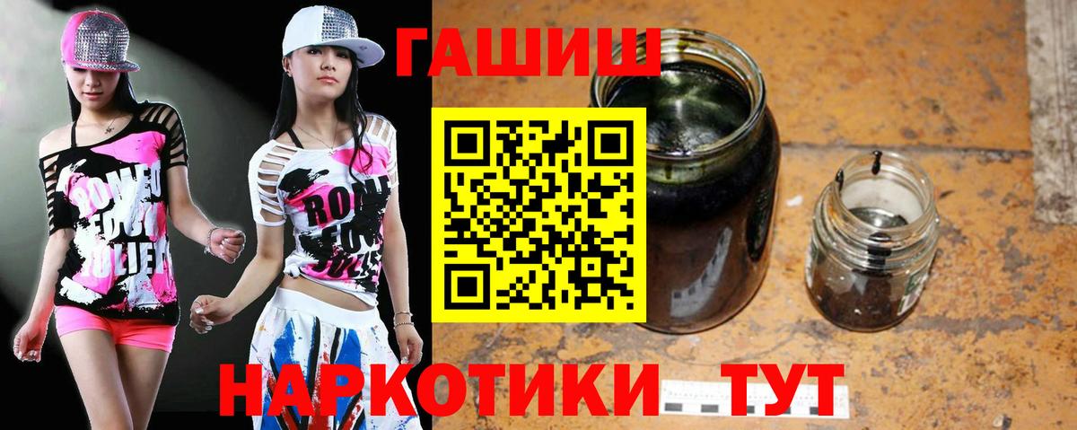 магазин продажи наркотиков  Гашиш  Вход с VPN  ГАШ Cannabis  Глазов 