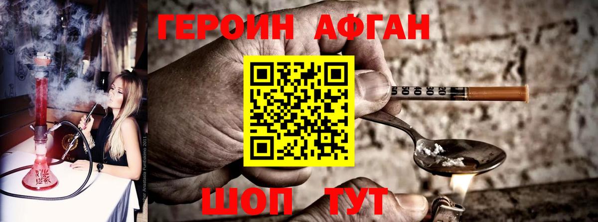Героин герыч Глазов