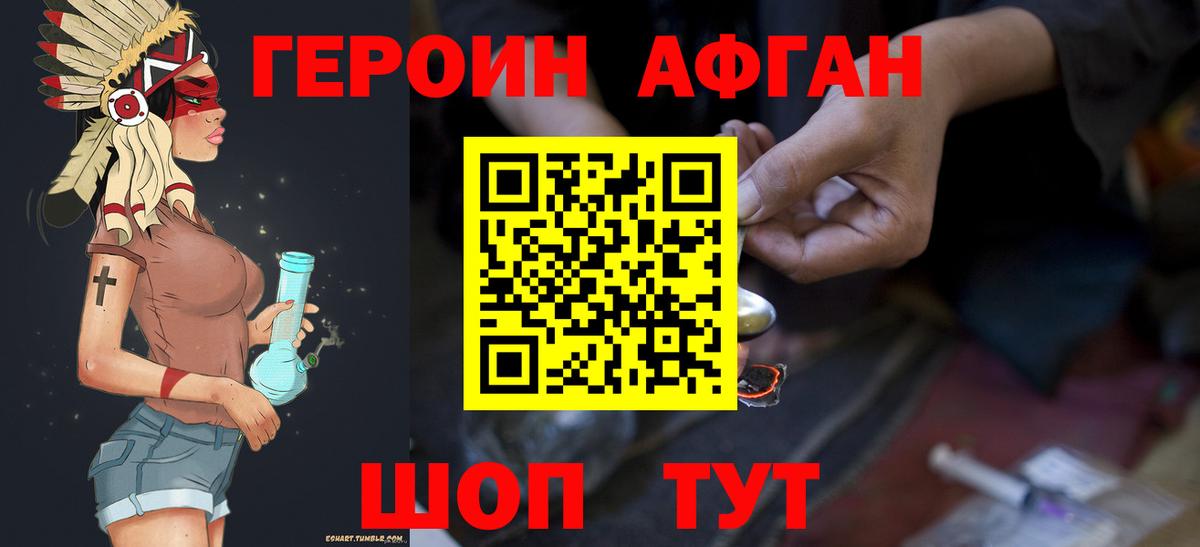 Героин  Героин белый  Вход с VPN  Глазов 