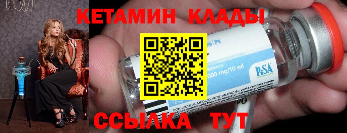 Глазов  КЕТАМИН ketamine  Вход с VPN 
