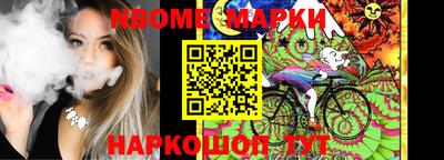 марки nbome Туймазы