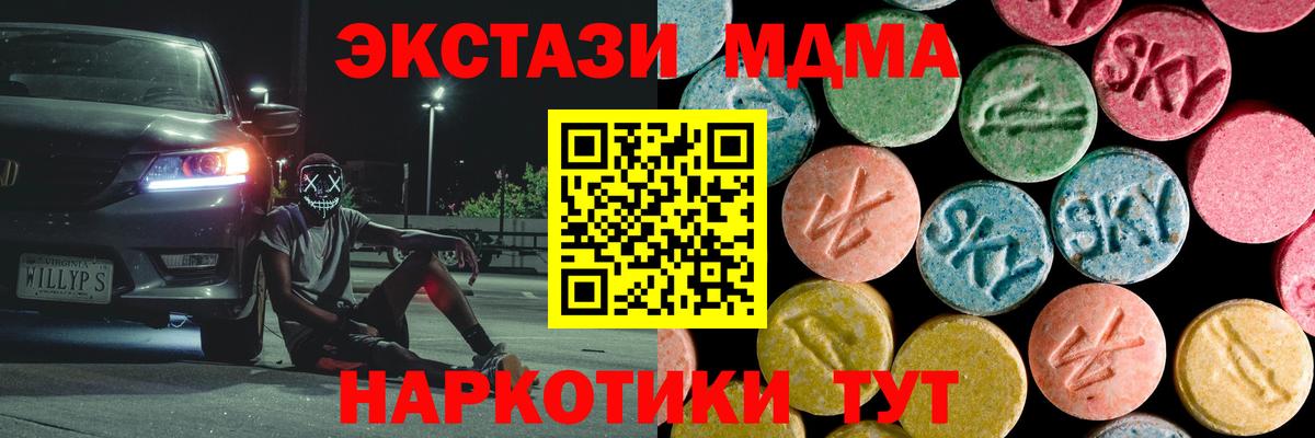MDMA кристаллы  Вход с VPN  MDMA  МДМА VHQ  Глазов 