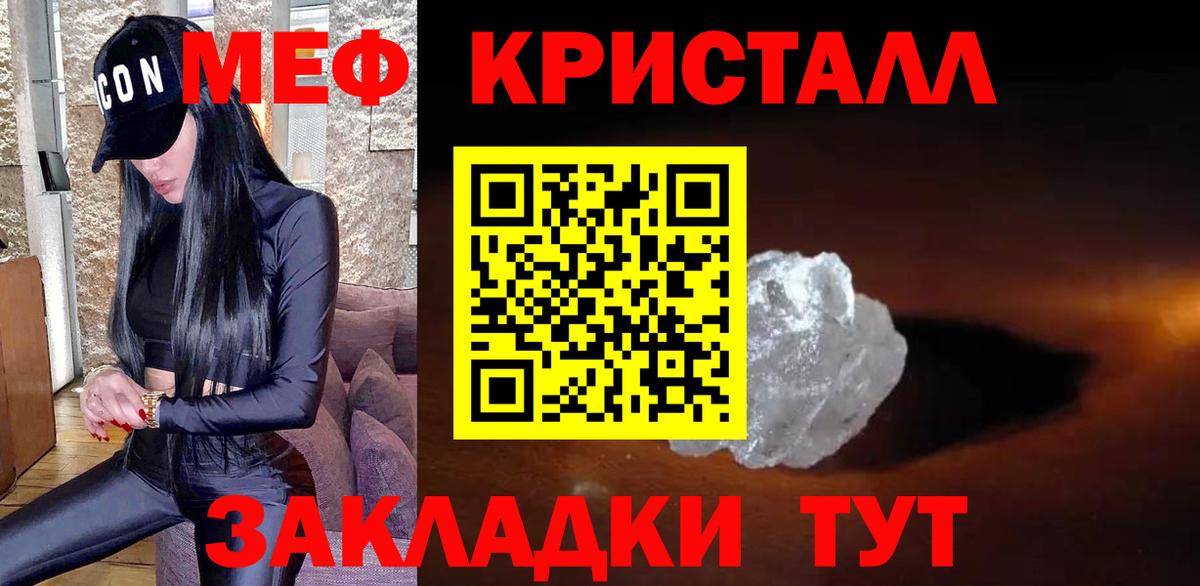 Меф мяу мяу  Вход с VPN  Глазов  МЯУ-МЯУ  МЯУ-МЯУ кристаллы  МЯУ-МЯУ 