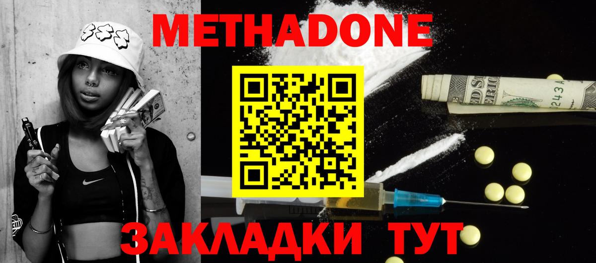 Глазов  Метадон мёд  МЕТАДОН мёд  Вход с VPN 