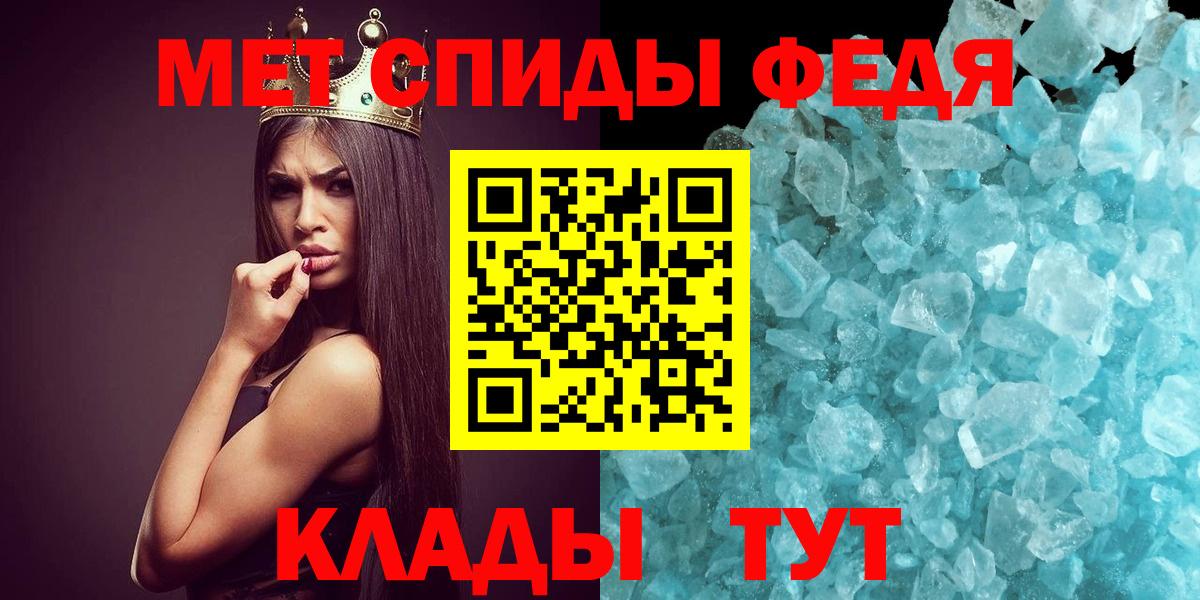 МЕТАМФЕТАМИН кристалл  Вход с VPN  Глазов 