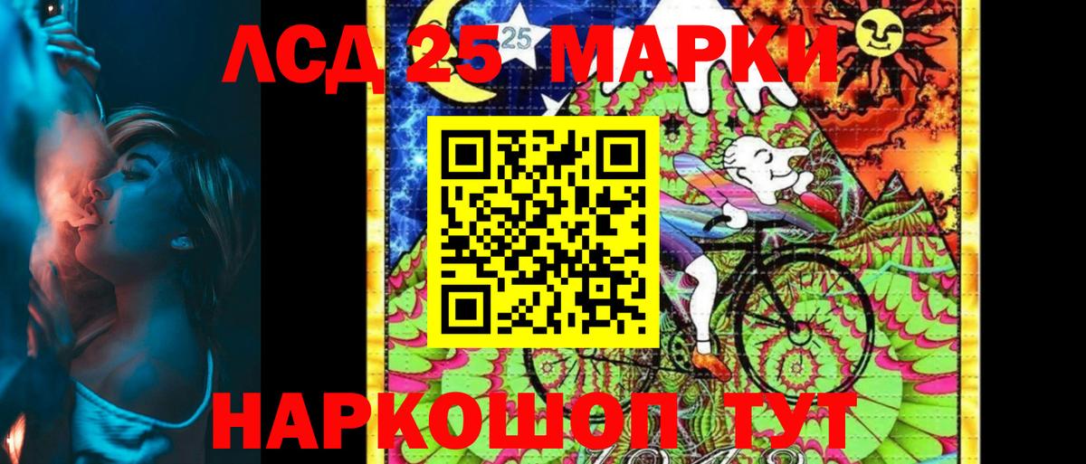 Наркотические марки 1,5мг Глазов