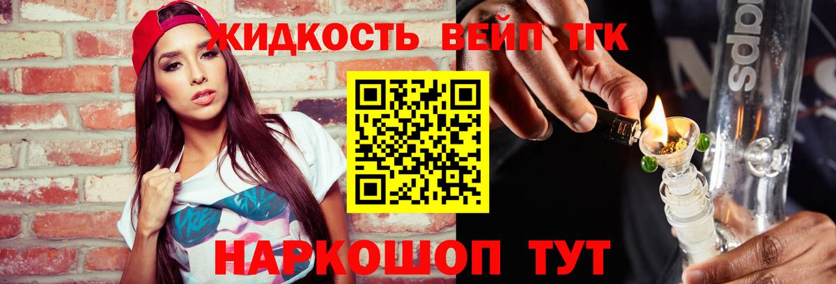 Дистиллят ТГК концентрат  Вход с VPN  Глазов  Дистиллят ТГК THC oil 