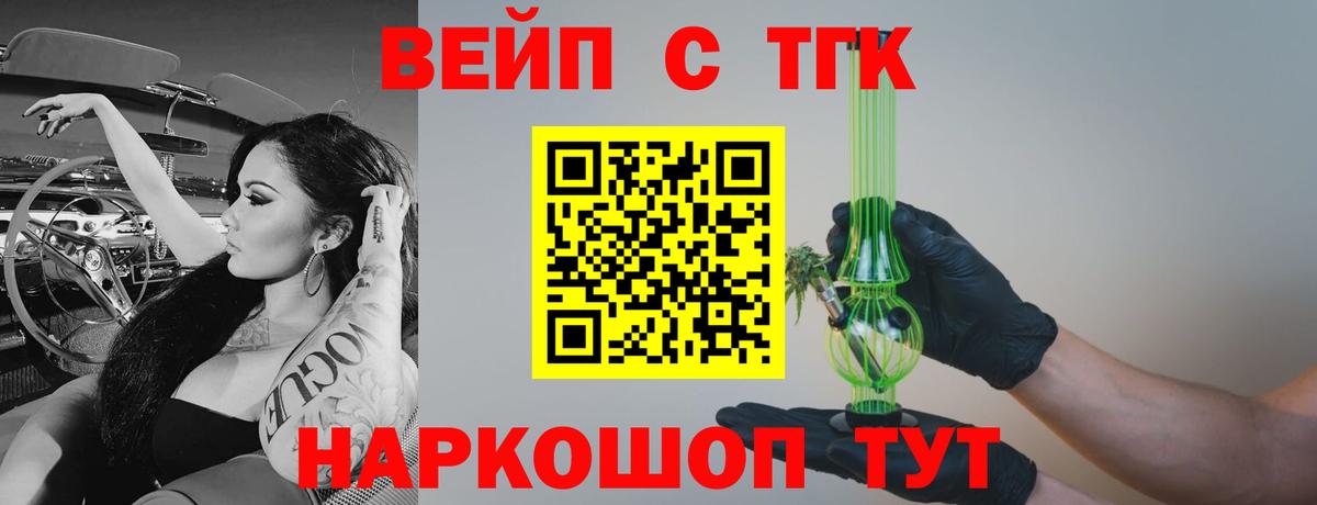 Дистиллят ТГК жижа Глазов