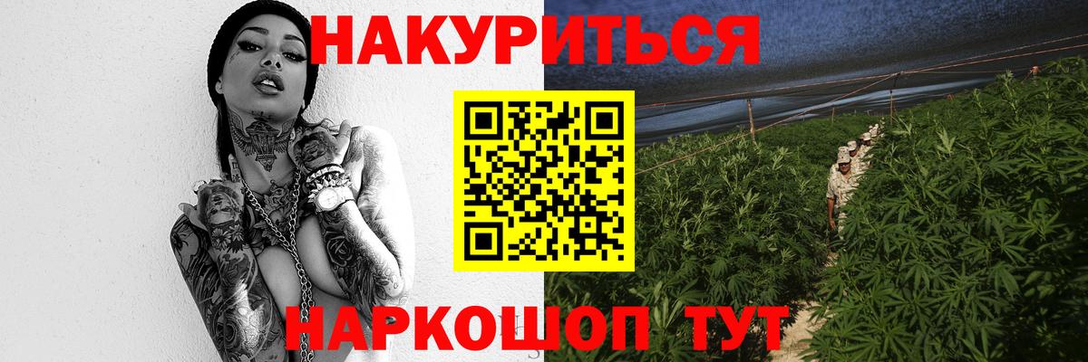 Канабис VHQ  Бошки Шишки тримм  Вход с VPN  Бошки марихуана AK-47  Глазов  Бошки Шишки ГИДРОПОН 